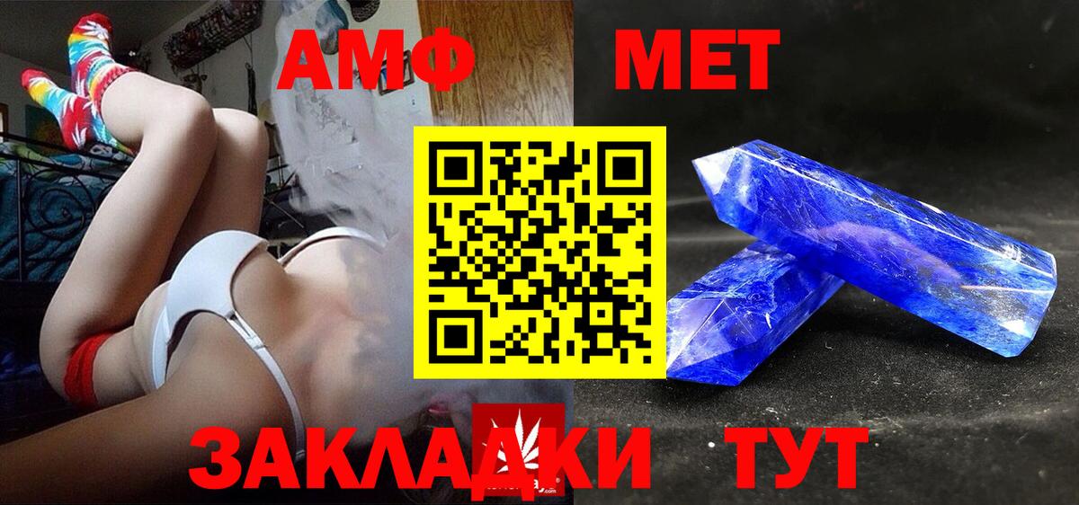 АМФ VHQ  АМФ  АМФ  Волгодонск 