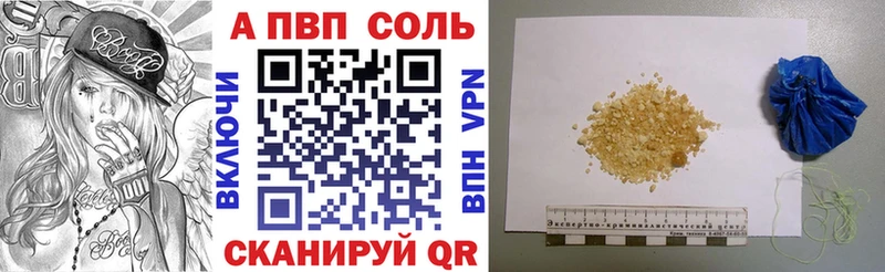 Alpha PVP крисы CK  где можно купить   Волгодонск 