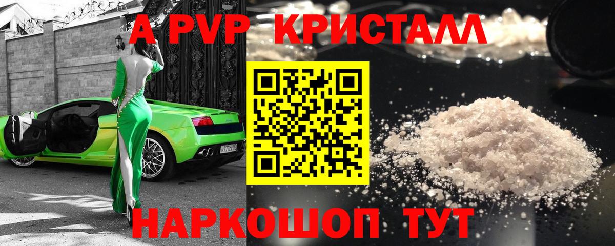 Alfa_PVP СК  A-PVP СК  Волгодонск 