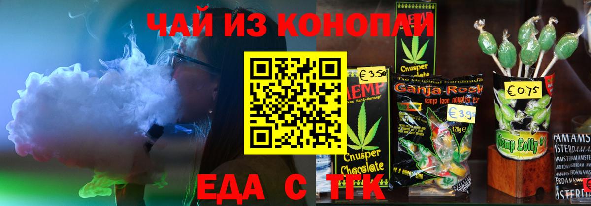 Canna-Cookies марихуана Волгодонск