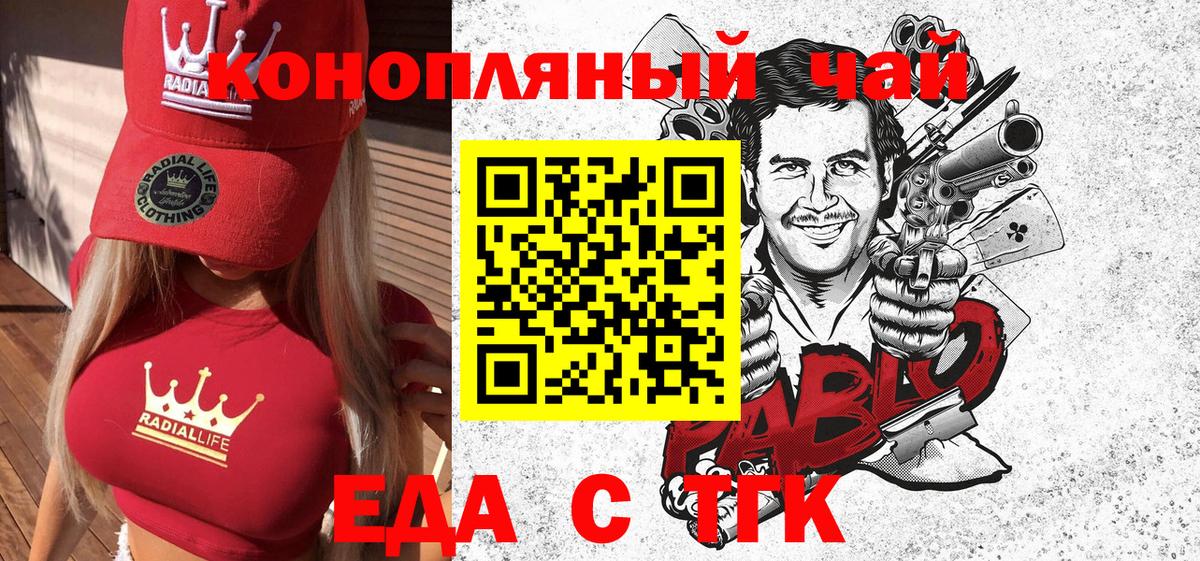 Cannafood марихуана  Вход с VPN  Волгодонск 
