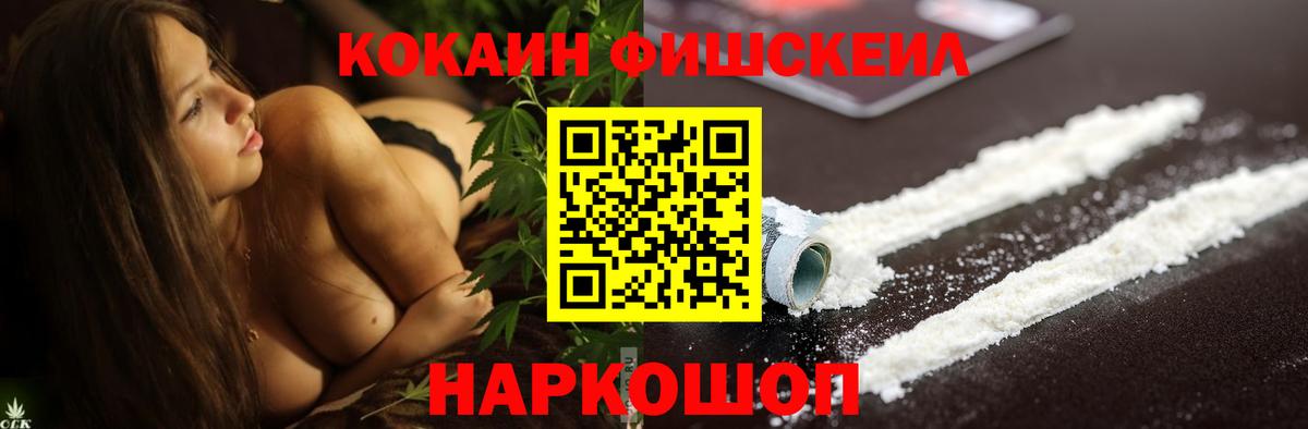 КОКАИН Эквадор  COCAIN Эквадор  Волгодонск 