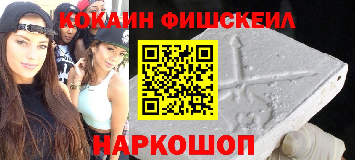 КОКАИН 97% Волгодонск