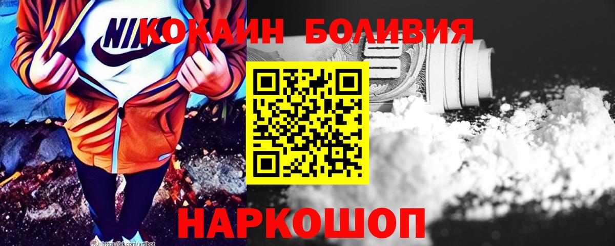 Кокаин Columbia  КОКАИН  Вход с VPN  Волгодонск  COCAIN Перу 