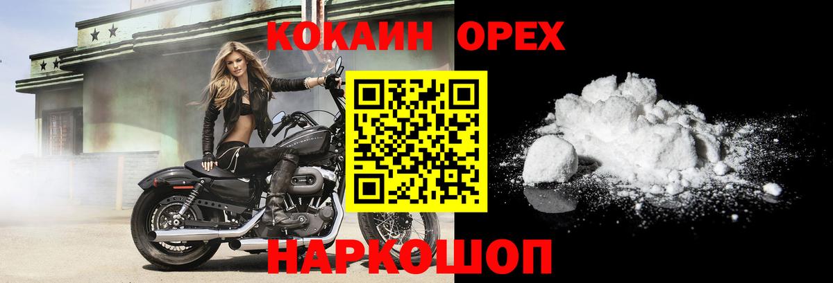 Кокаин FishScale Волгодонск