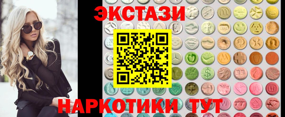 ЭКСТАЗИ MDMA  Вход с VPN  ЭКСТАЗИ  Волгодонск 