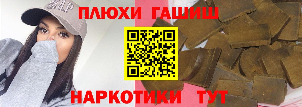 ГАШ hashish Волгодонск