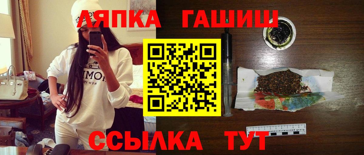 Волгодонск  Гашиш гарик  ГАШИШ  ГАШИШ убойный  Вход с VPN 