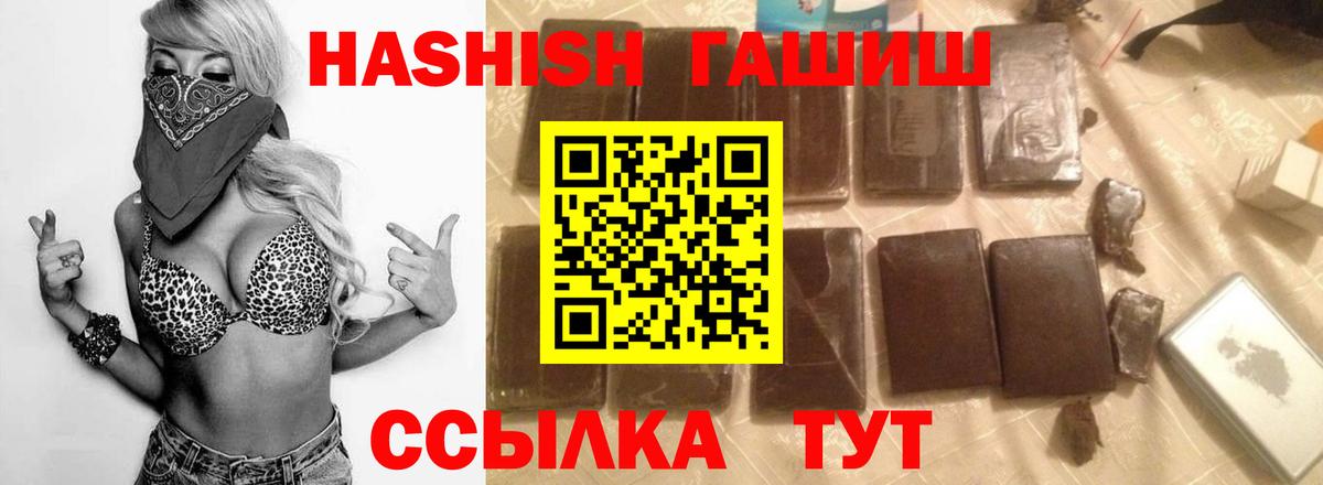 Гашиш гарик Волгодонск
