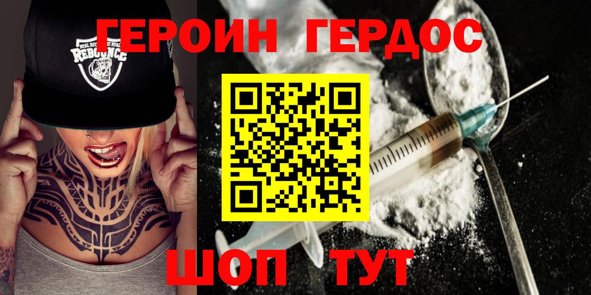 Канабис Волгодонск