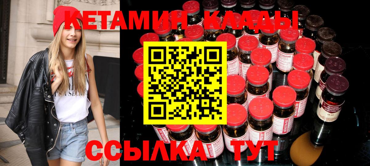 КЕТАМИН ketamine Волгодонск