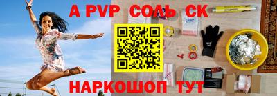спайс Волжский