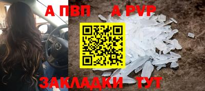 крисы Волгодонск