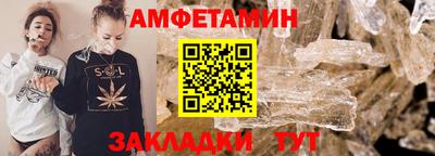 амф Волжск