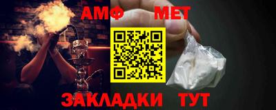 амф Волжск