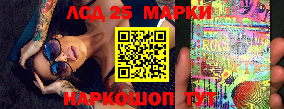 Волгодонск  Лсд 25 экстази кислота  Вход с VPN  LSD-25 экстази кислота 