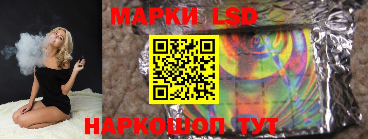 LSD-25 экстази кислота  LSD-25 экстази кислота  Волгодонск 