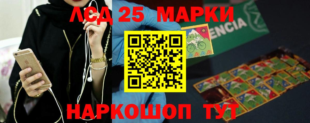 LSD-25 экстази кислота Волгодонск