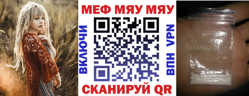 Мефедрон мука  Волгодонск 