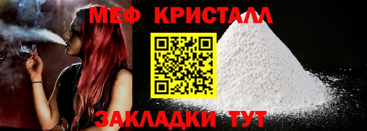Мефедрон мука Волгодонск