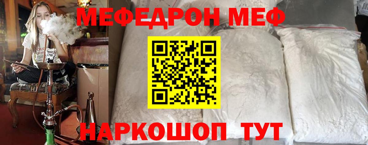 Меф мяу мяу  Мефедрон mephedrone  Волгодонск  Меф  Вход с VPN  Мефедрон 