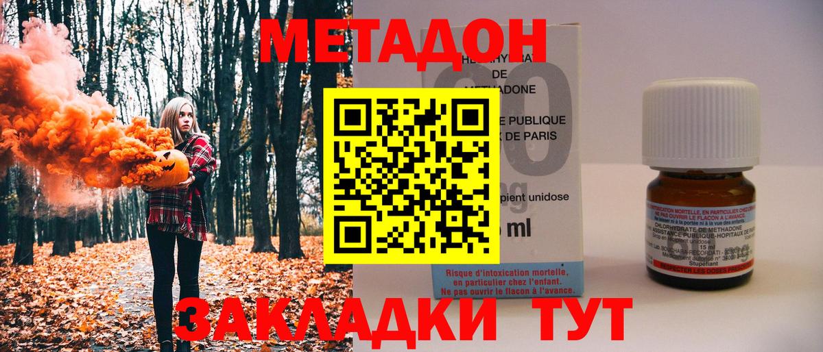 Метадон мёд  Волгодонск  Метадон VHQ 