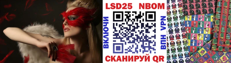 Марки NBOMe 1,8мг  Волгодонск 
