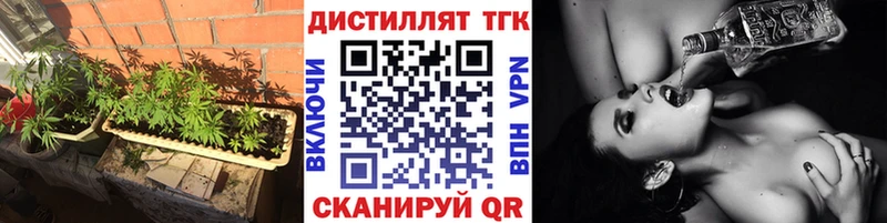 kraken сайт  Волгодонск  Дистиллят ТГК жижа  купить закладку 