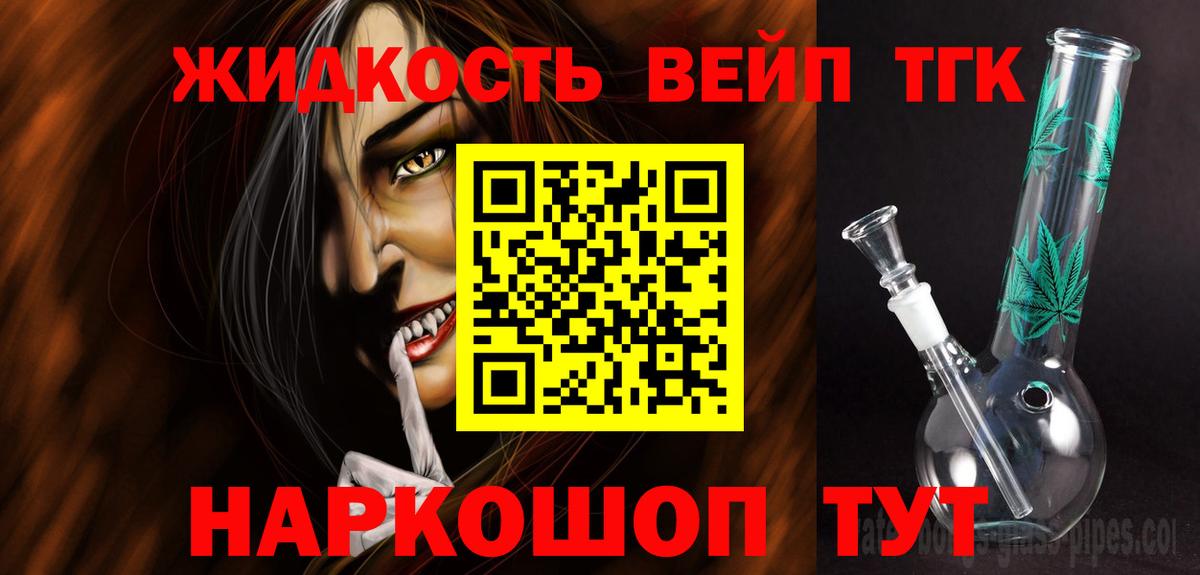 Дистиллят ТГК Wax Волгодонск