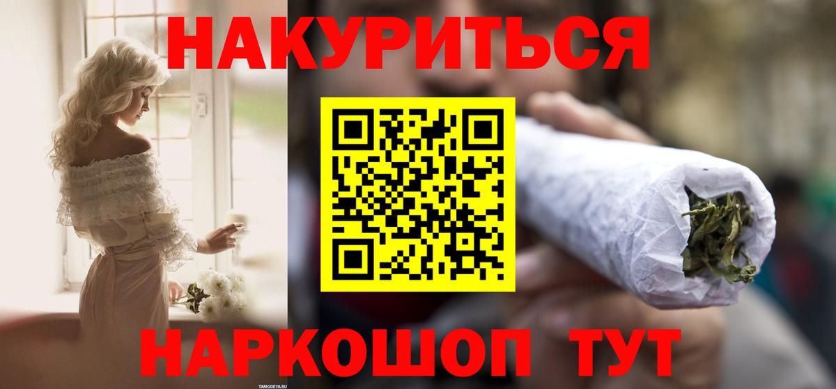 Волгодонск  Канабис Amnesia  Канабис THC 21%  Бошки Шишки THC 21%  Марихуана VHQ  Вход с VPN 